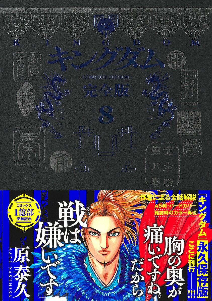 楽天市場】キングダム 完全日本語版の通販 楽天市場】キングダム 完全日本語版の通販