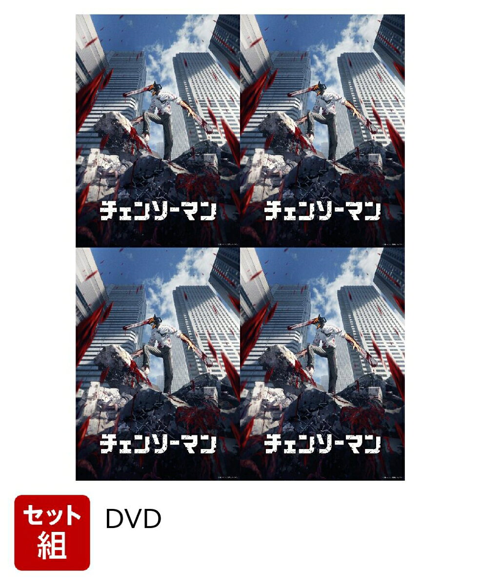 楽天市場】チェンソー マン（DVD｜CD・DVD）の通販