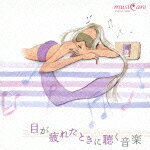 musiCare HEALING SERIES::�ܤ���줿�Ȥ���İ������