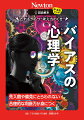 先入観や偏見にとらわれない合理的な判断力が身につく。