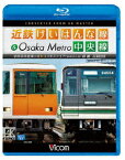 近鉄けいはんな線&Osaka Metro中央線 4K撮影作品 学研奈良登美ヶ丘～コスモスクエア(ゆめはんな)往復【Blu-ray】 [ (鉄道) ]