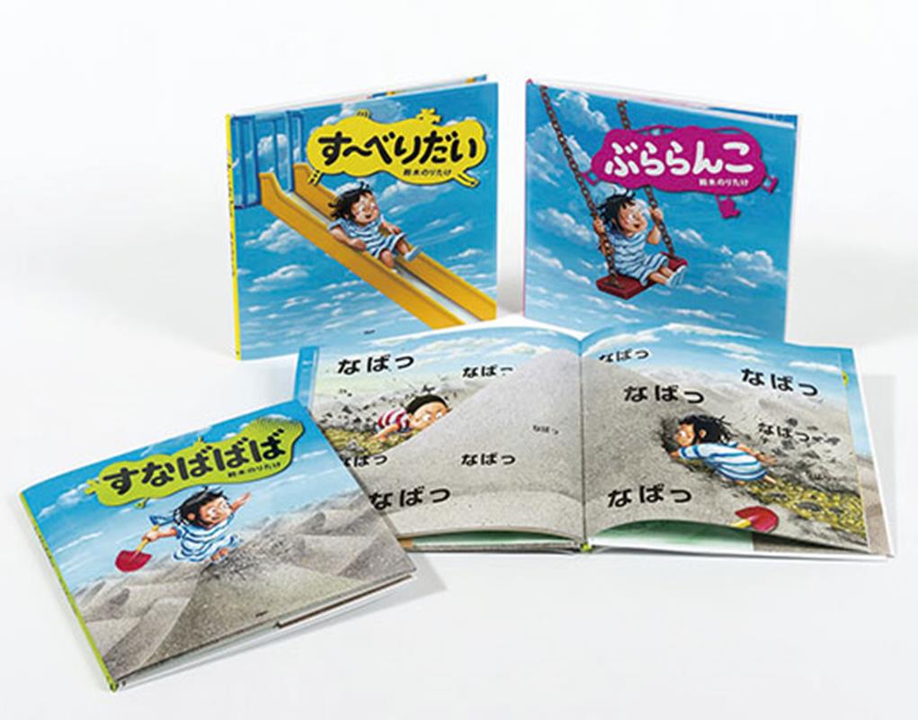 鈴木のりたけの「ゆうぐ」シリーズ（3巻セット）