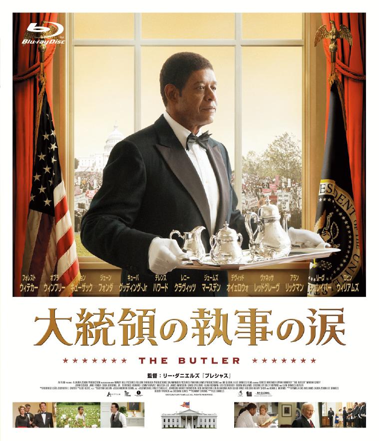 大統領の執事の涙【Blu-ray】