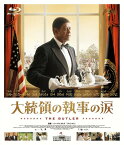 大統領の執事の涙【Blu-ray】 [ フォレスト・ウィテカー ]