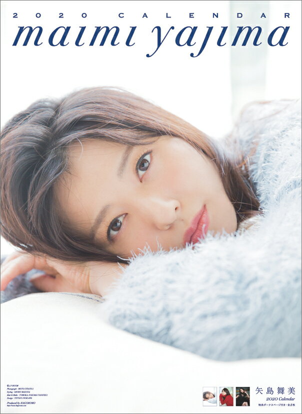 矢島舞美（2020年1月始まりカレンダー）