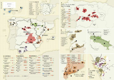 地図で識る世界のワイン　ソムリエ・ワインエキスパート試験対応 [ 西村 淳一 ]