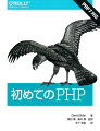 ＰＨＰ７に対応したロングセラーの入門書の改訂版。ＰＨＰの基礎的な文法や書き方だけでなく、ＰＨＰとＷｅｂサーバやブラウザがどのように連携して動くのかの仕組み、フォーム作成、データベースとの連携、セッションやクッキーの管理、デバッグ、テスト、セキュリティ、パッケージ管理、フレームワーク、コマンドラインからの実行方法など、実用的な視点からの情報も幅広く解説。