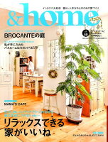 ＆home（vol．50）