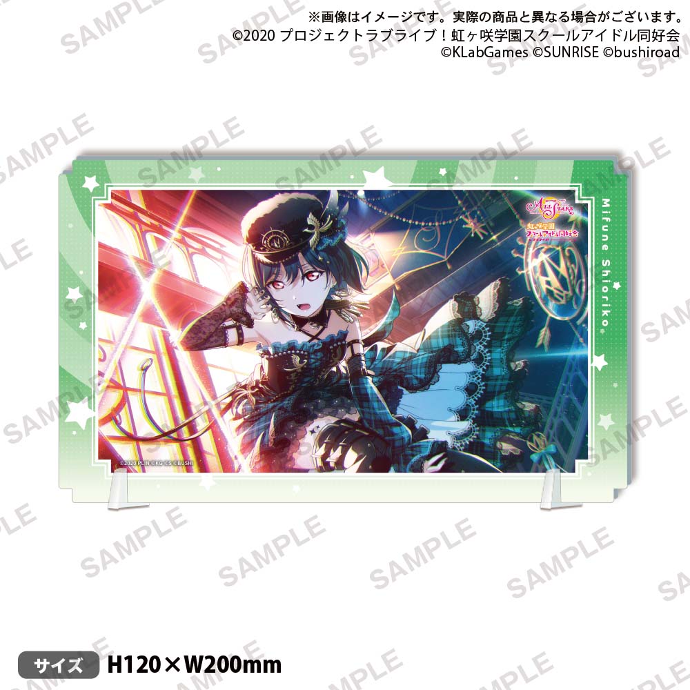 ラブライブ!スクールアイドルフェスティバル ALL STARS プレートアクリルスタンド 虹ヶ咲学園スクールアイドル同好会 三船 栞子【グッズ】