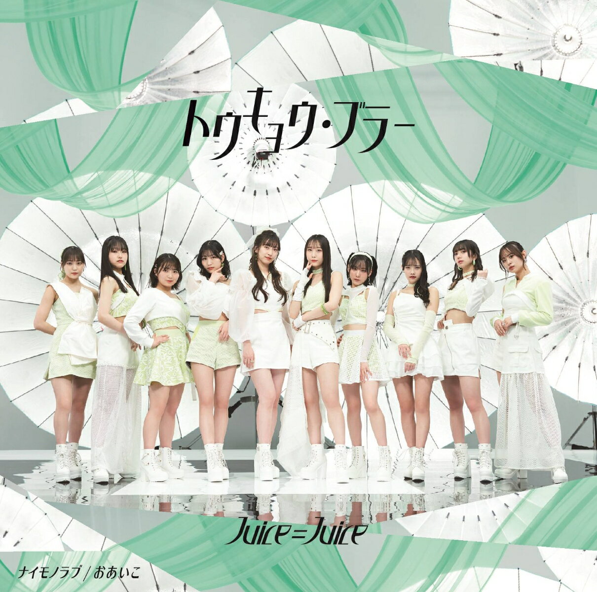 楽天楽天ブックストウキョウ・ブラー/ナイモノラブ/おあいこ （初回生産限定盤A CD＋Blu-ray） [ Juice=Juice ]