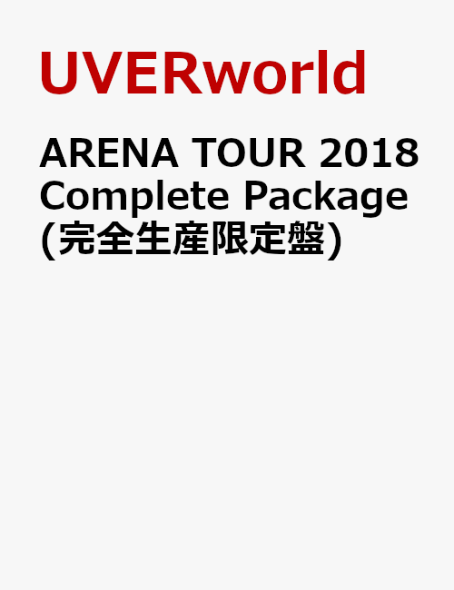 ARENA TOUR 2018 Complete Package(完全生産限定盤)