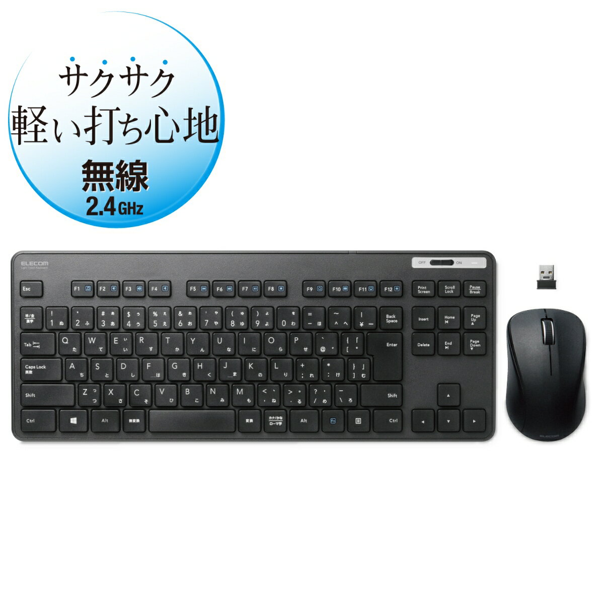 無線キーボード/メンブレン式/コンパクト/薄型/マウス付/ブラック