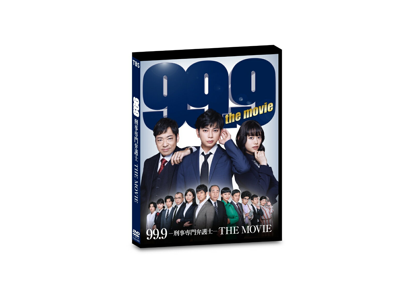 99.9-刑事専門弁護士ーTHE MOVIE　通常版DVD