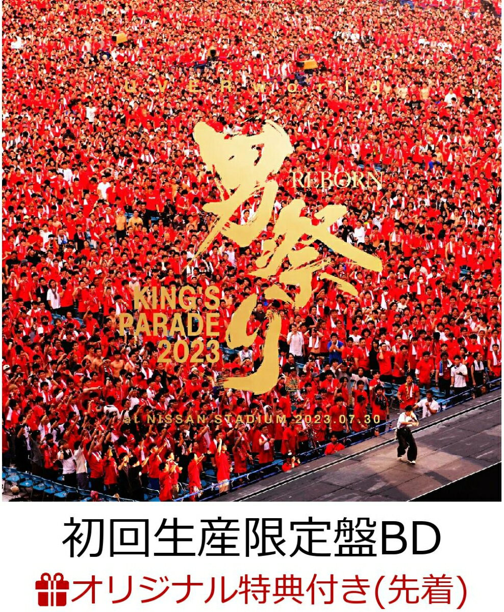 【楽天ブックス限定先着特典】UVERworld KING S PARADE 男祭りREBORN at NISSAN STADIUM 2023.07.30 初回生産限定盤BD+CD 【Blu-ray】 オリジナルスマホショルダー [ UVERworld ]