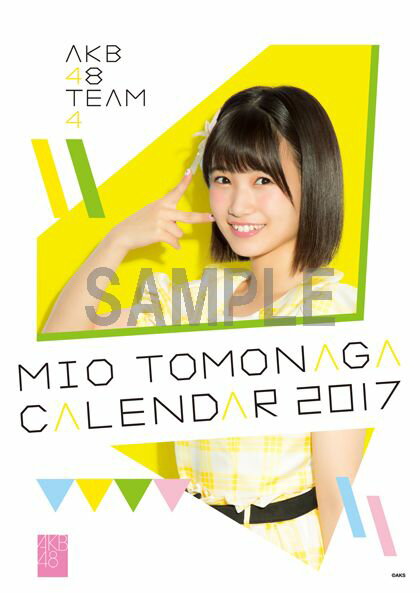 （卓上）AKB48 朝長美桜 カレンダー 2017【楽天ブックス限定特典付】