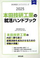 本田技研工業の内定を勝ち取り就職活動を成功させるための情報が満載！最新の会社情報と採用データ。決算情報から会社の実情を読み解く。企業・業界の“今”がわかるニュース・トピック。