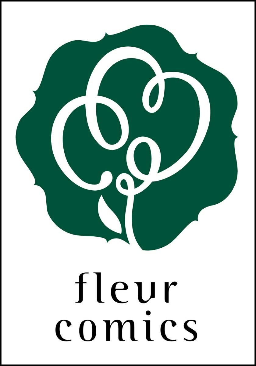 中原くんと宮田部長 9