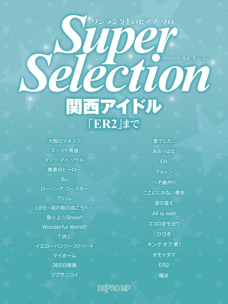 スーパー・セレクション関西アイドル