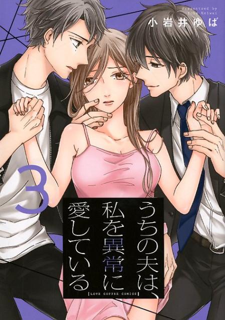 第3巻