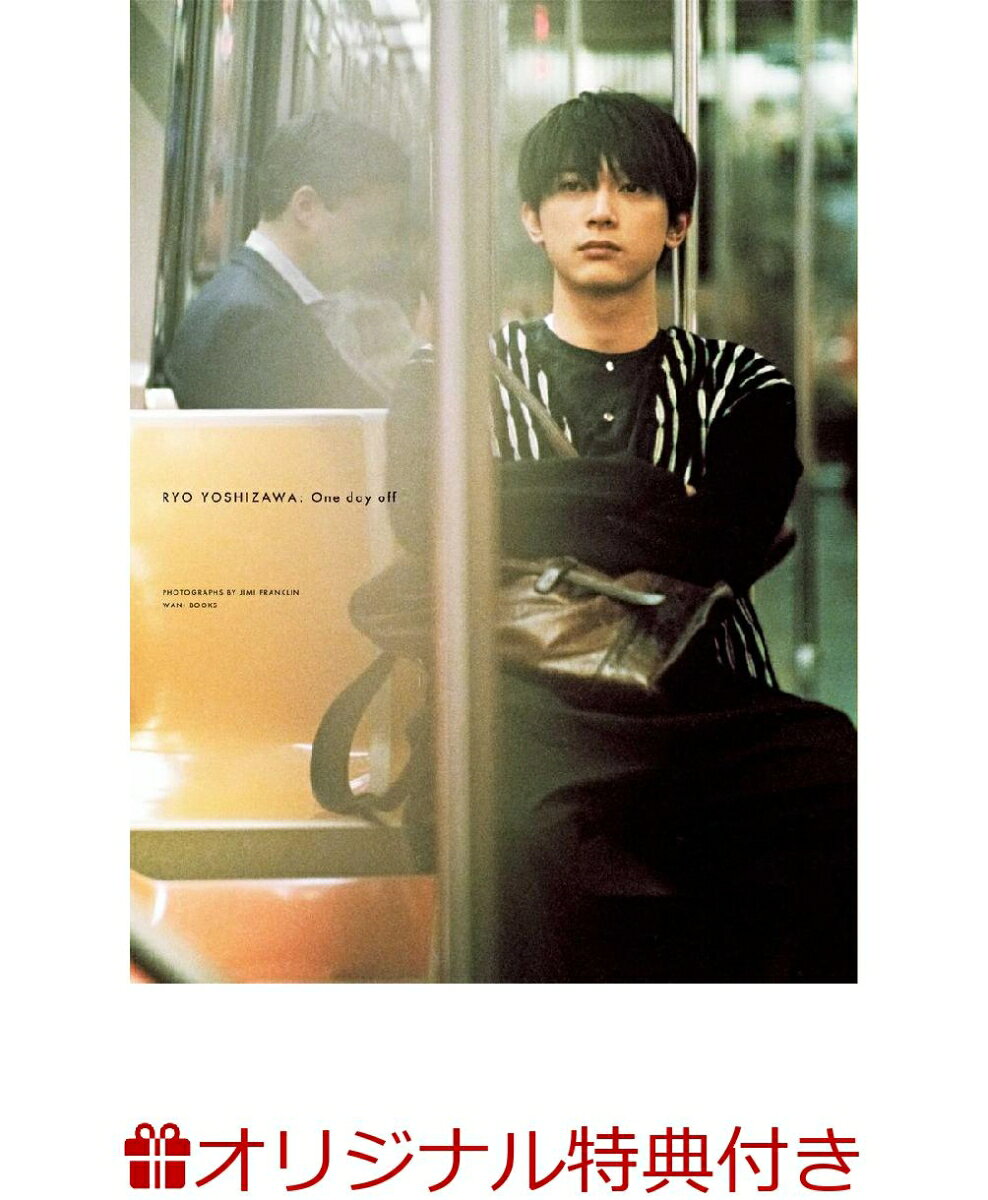 【楽天ブックス限定特典付】吉沢亮 PHOTO BOOK 『 One day off 』