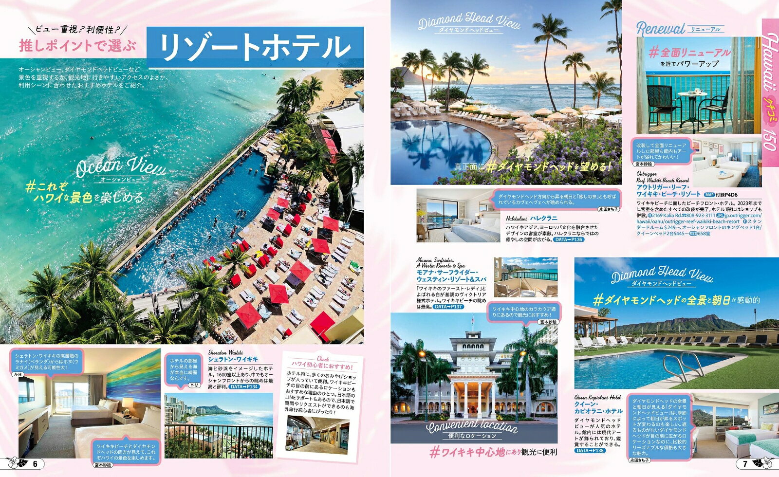 るるぶホノルル’25 超ちいサイズ （るるぶ情報版　小型） [ JTBパブリッシング 旅行ガイドブック 編集部 ] book-21137459 楽天ブックス サンプル画像3