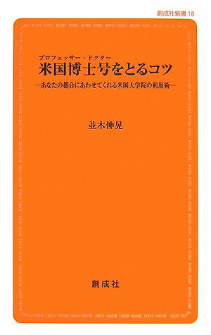 休学・復学自由。連続滞在不要。出張や長期休暇を利用して取得が出来る。