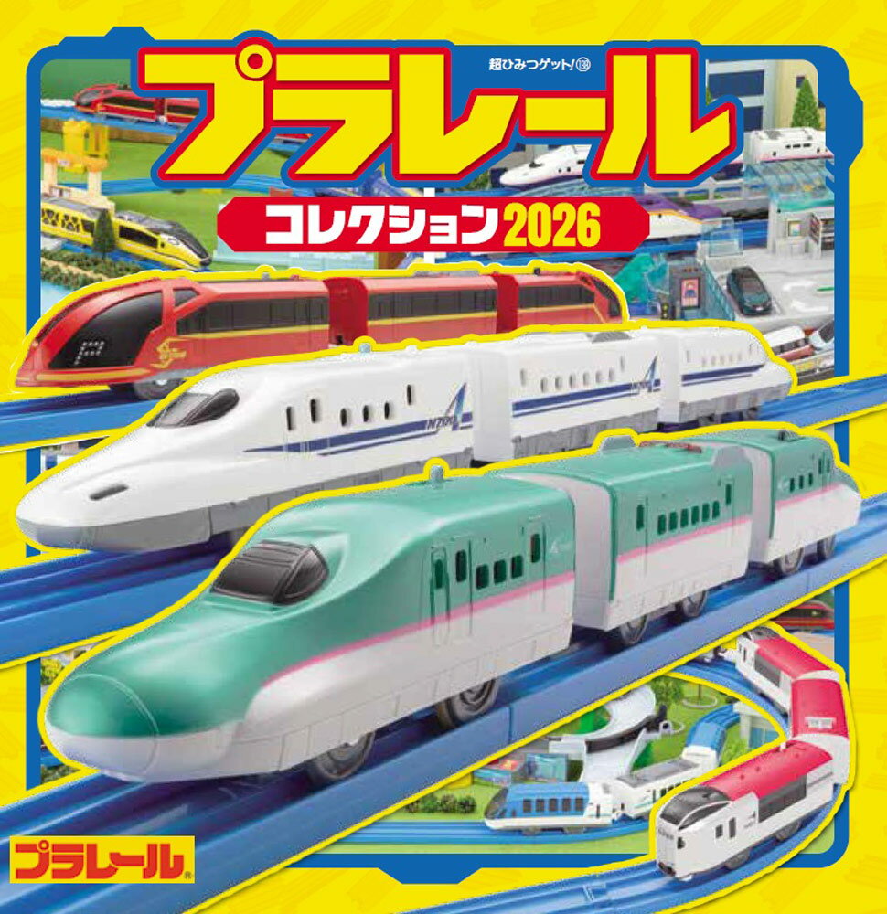 楽天市場】プラレールコレクションの通販