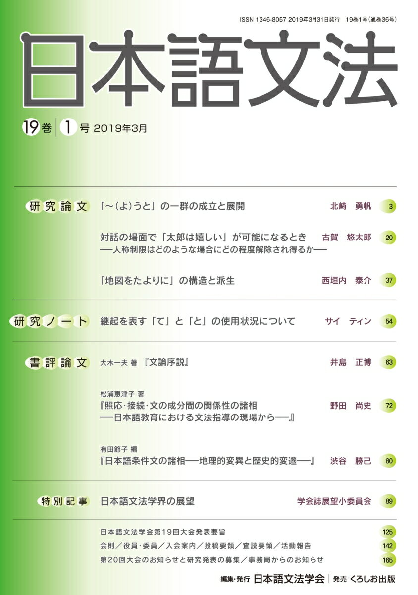 日本語文法　19　1号