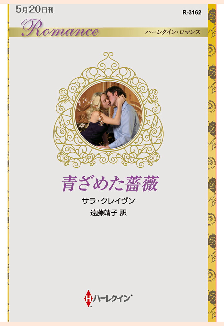 【POD】青ざめた薔薇