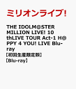 THE IDOLM@STER MILLION LIVE 10thLIVE TOUR Act-1 H@PPY 4 YOU LIVE Blu-ray【初回生産限定版】【Blu-ray】 ミリオンライブ