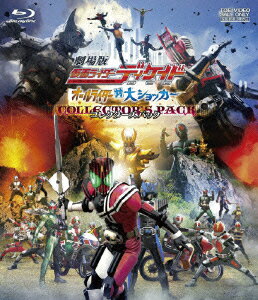 劇場版 仮面ライダーディケイド オールライダー対大ショッカー コレクターズパック【Blu-ray】 井上正大