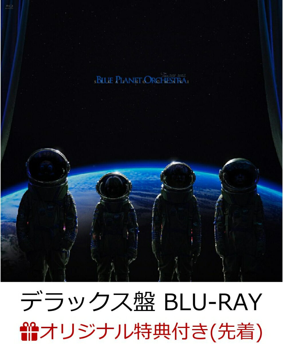 【楽天ブックス限定先着特典】BLUE PLANET ORCHESTRA(初回生産限定デラックス盤 BLU-RAY+2CD+α)【Blu-ray】(アクリルキーホルダー)