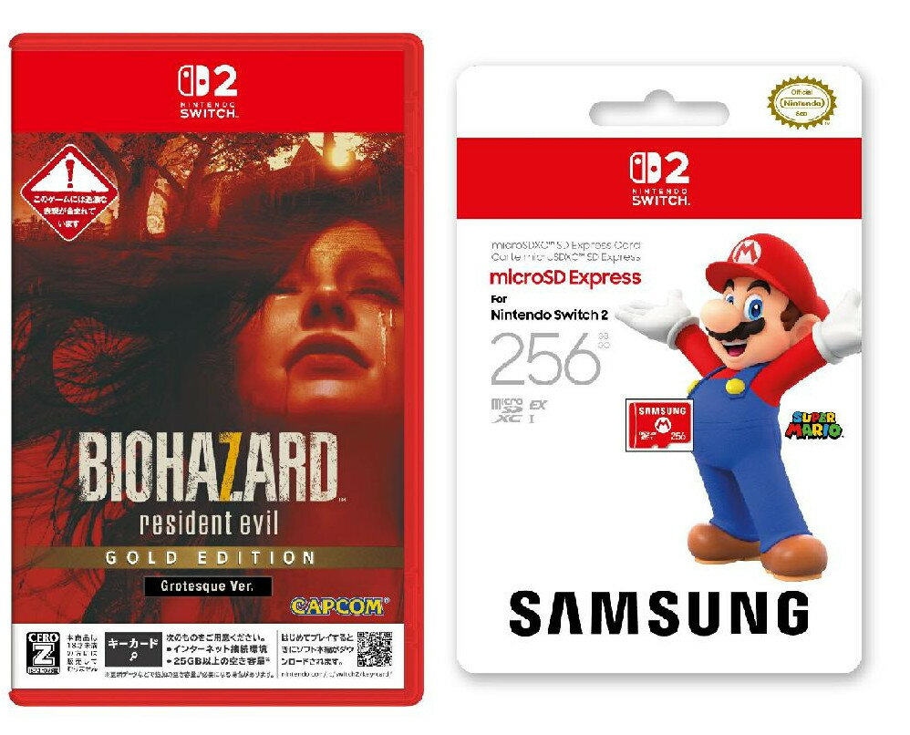 【セット商品】バイオハザード7 レジデント イービル ゴールドエディション グロテスク Ver. Switch2版 + Samsung microSD Express Card 256GB for Nintendo Switch 2