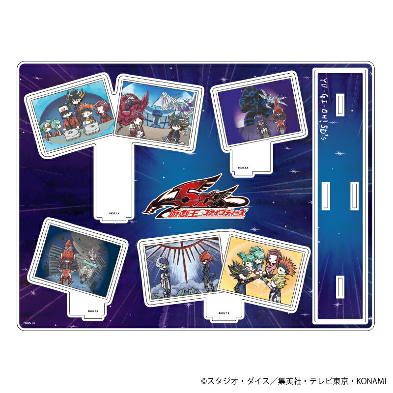 アクリルジオラマ「遊☆戯☆王5D\'s」01/集合デザイン(グラフアート)【グッズ】