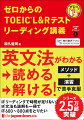 Ｐａｒｔ５で準動詞。動詞（大将）と準動詞（弟子）を見抜く。Ｐａｒｔ６で読解。英文をシンプル化＆パターン化。Ｐａｒｔ７で全体。３つの“分け”で攻略。