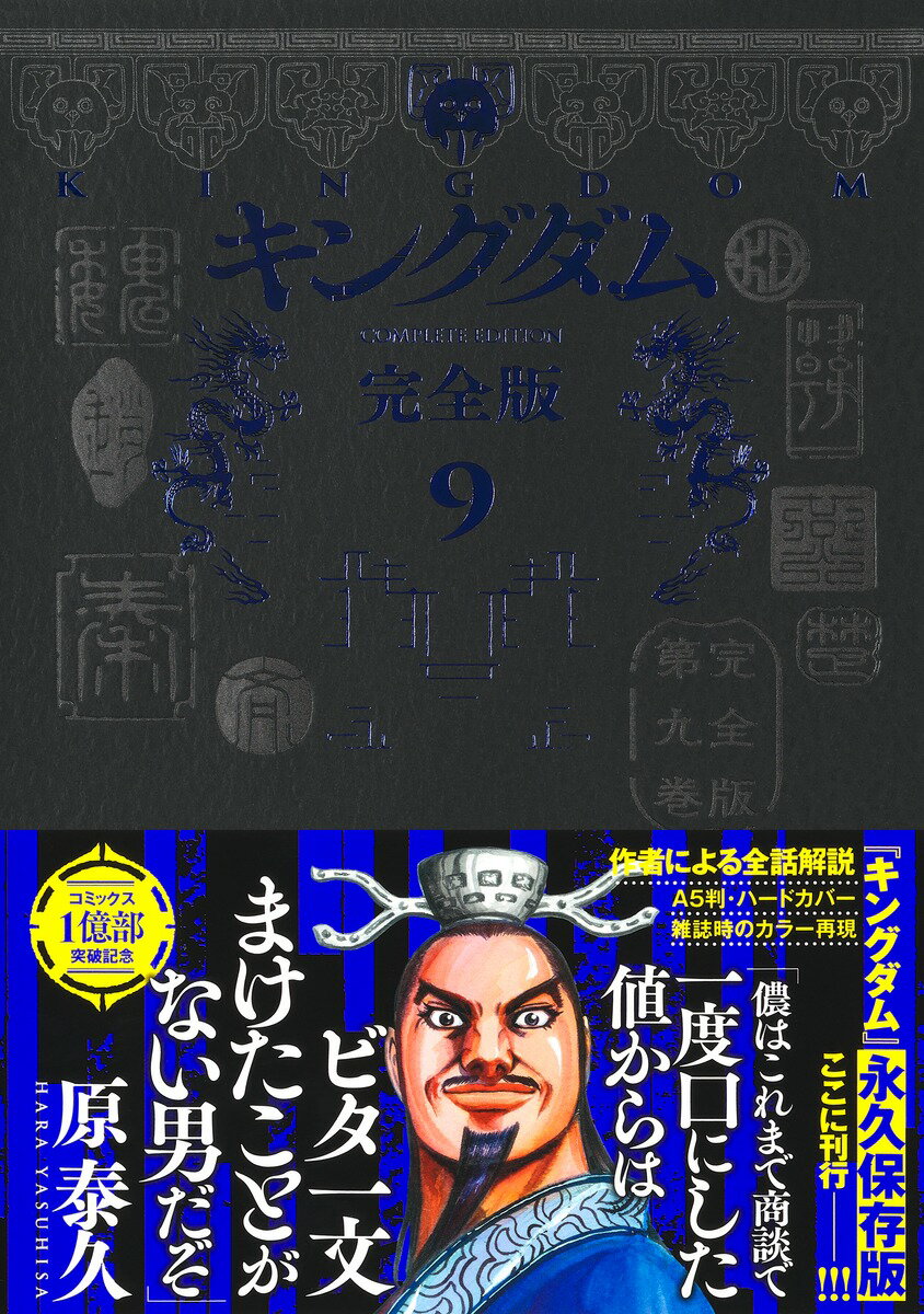 楽天市場】キングダム 完全日本語版の通販 楽天市場】キングダム 完全日本語版の通販