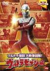 ウルトラキッズDVD ウルトラ怪獣大映像図解! ウルトラセブン編 [ 円谷プロダクション ]