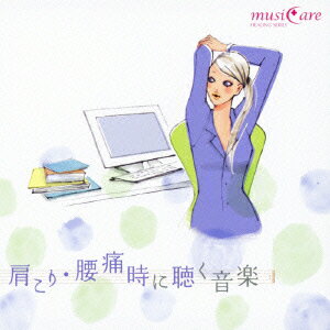 musiCare HEALING SERIES::�����ꡦ���˻���İ������