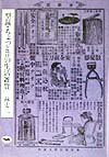型録・ちょつと昔の生活雑貨