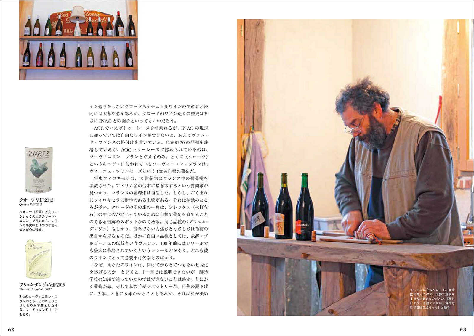 ナチュラルワイン いま飲みたい 生きたワインの造り手を訪ねて [ FESTIVIN ] book-19551460 楽天ブックス サンプル画像3