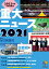 2022年度中学受験用 2021重大ニュース （日能研ブックス） [ 日能研教務部 ]