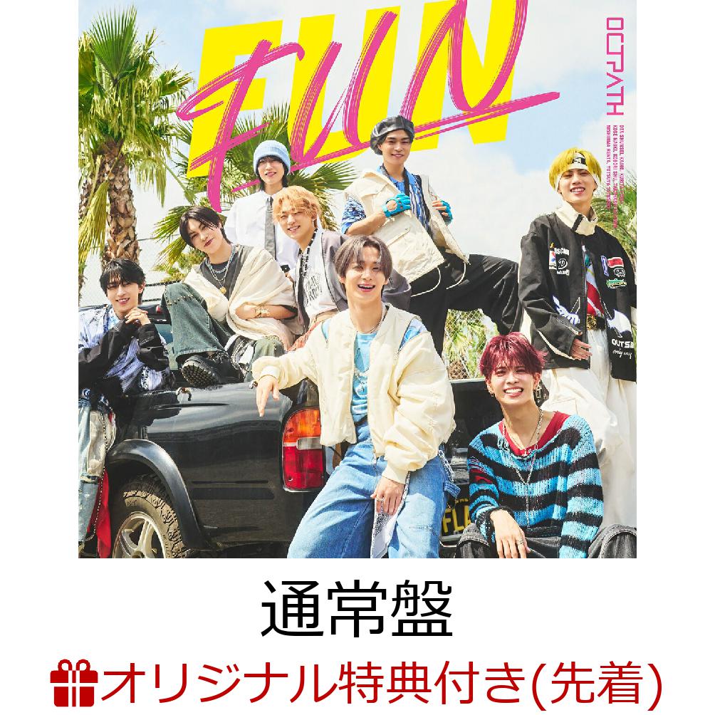 【楽天ブックス限定先着特典】【クレジットカード決済限定】FUN (通常盤 CD only)(OCTPATH ONLINE DRAW CHANCEくじシリアルコード+ミニうちわ(ソロ8種のうちランダム1枚))