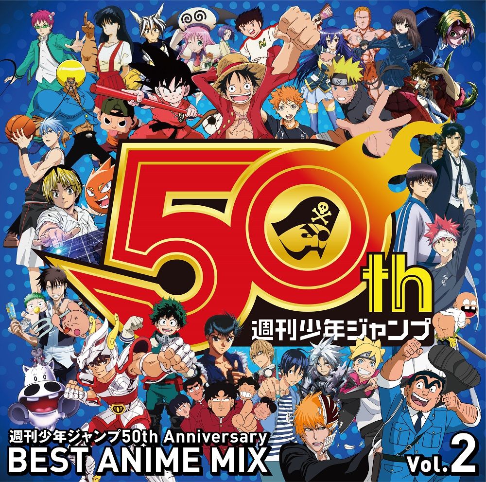 週刊少年ジャンプ50th Anniversary BEST ANIME MIX vol.2