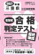 志望校合格判定テスト最終確認2021年春三重県公立高校受験 1,320円
