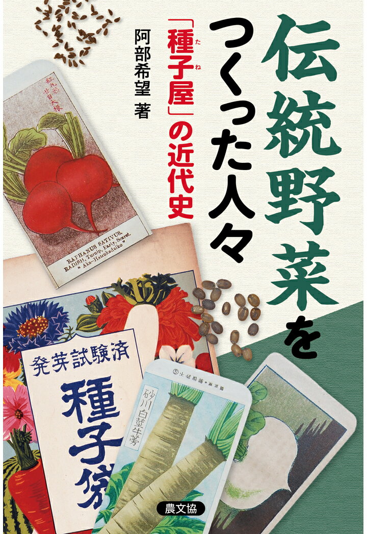 クリ 栽培から加工・売り方まで 新特産シリーズ / 竹田功 【本】