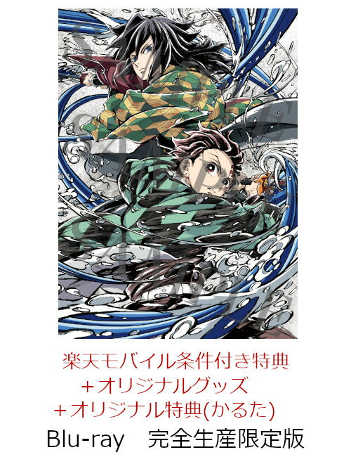 【楽天ブックス限定配送BOX】【楽天ブックス限定グッズ+楽天ブックス限定先着特典+...