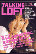 Talking　Loft（vol．2）