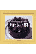チョコレート菓子