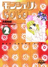 第2巻