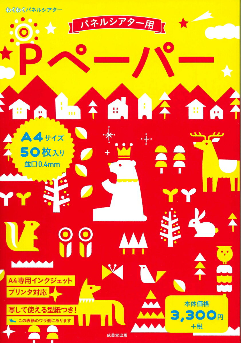 【中古】ポット 2011年1月号 /チャイルド本社（大型本）